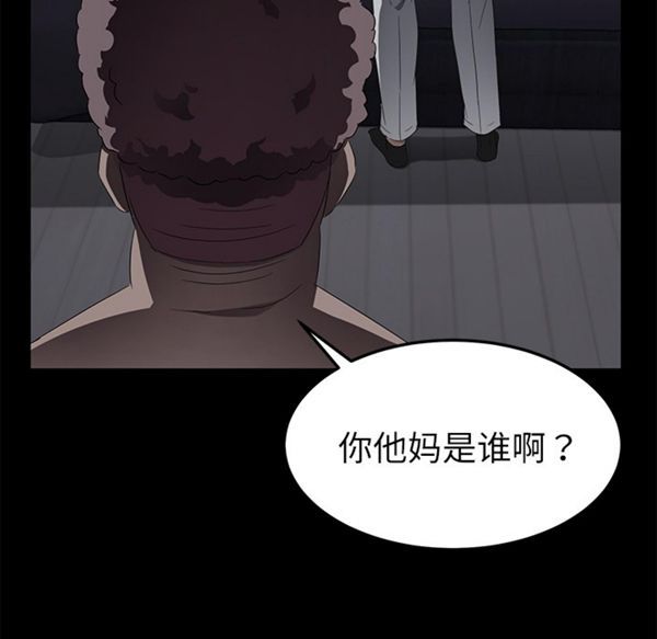 卖身契约 第32话 第86页