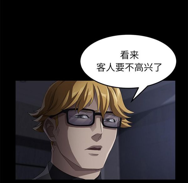 卖身契约 第32话 第87页