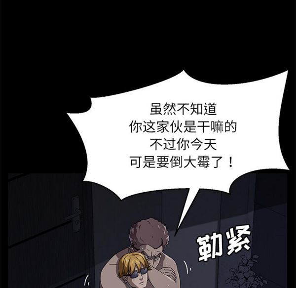 卖身契约 第32话 第91页