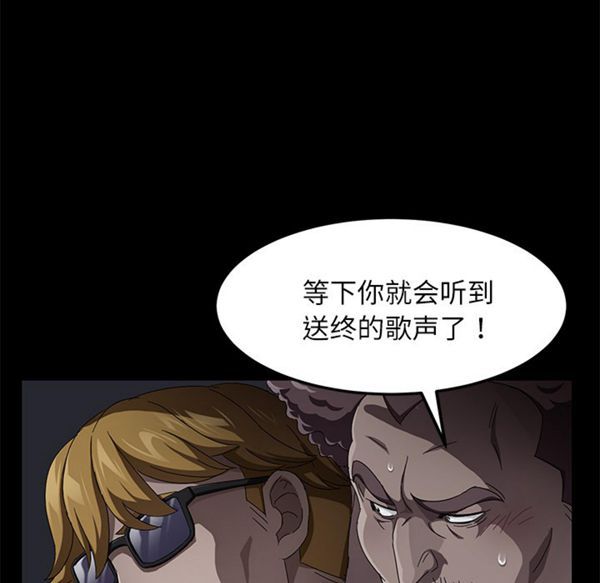 卖身契约 第32话 第93页