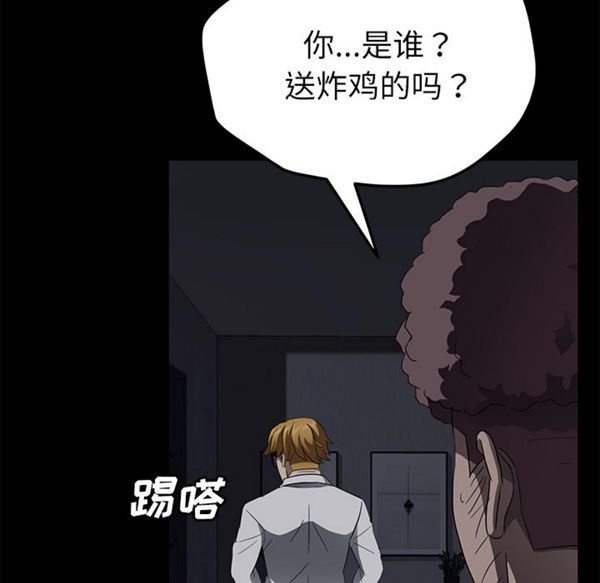卖身契约 第32话 第75页
