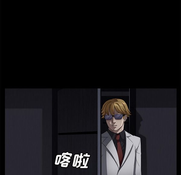 卖身契约 第32话 第77页