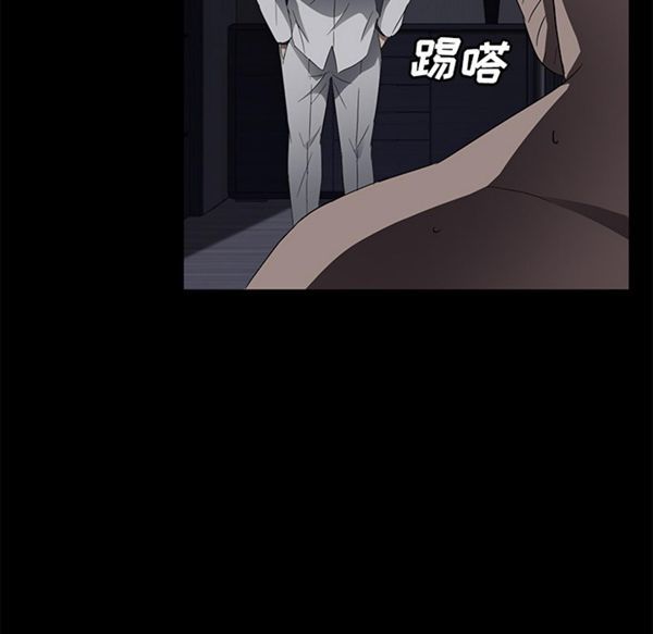 卖身契约 第32话 第76页