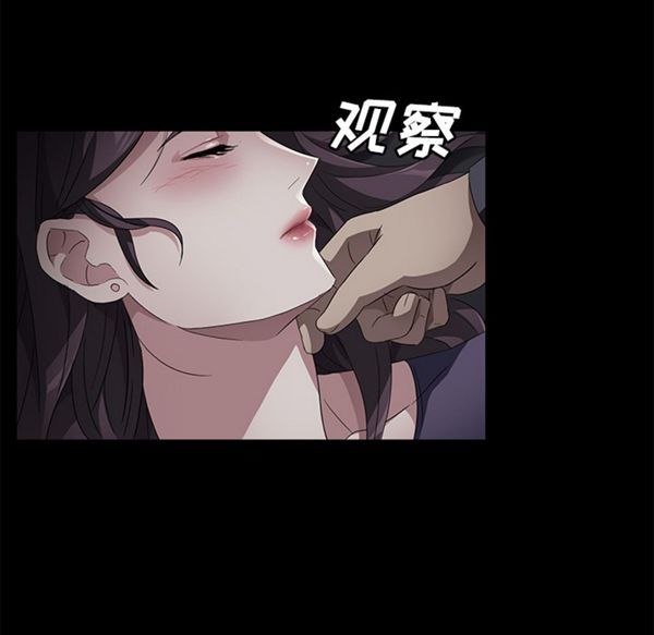 卖身契约 第32话 第81页