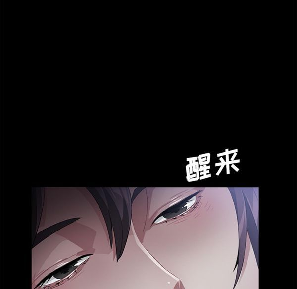 卖身契约 第32话 第83页