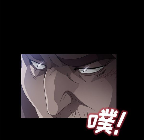 卖身契约 第32话 第95页