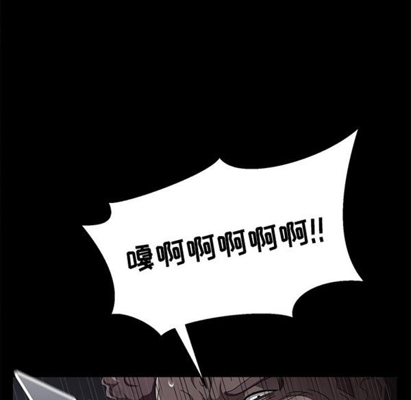 卖身契约 第32话 第98页
