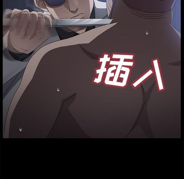 卖身契约 第32话 第101页