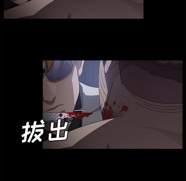 卖身契约 第32话 第103页