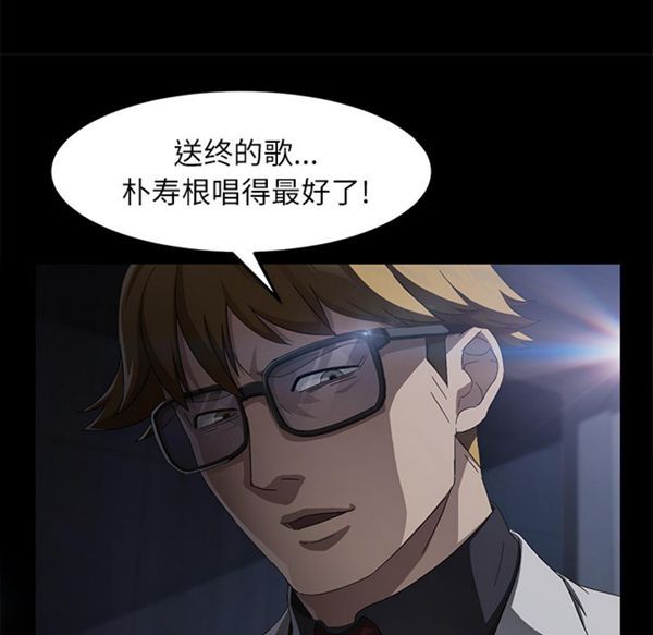 卖身契约 第32话 第109页