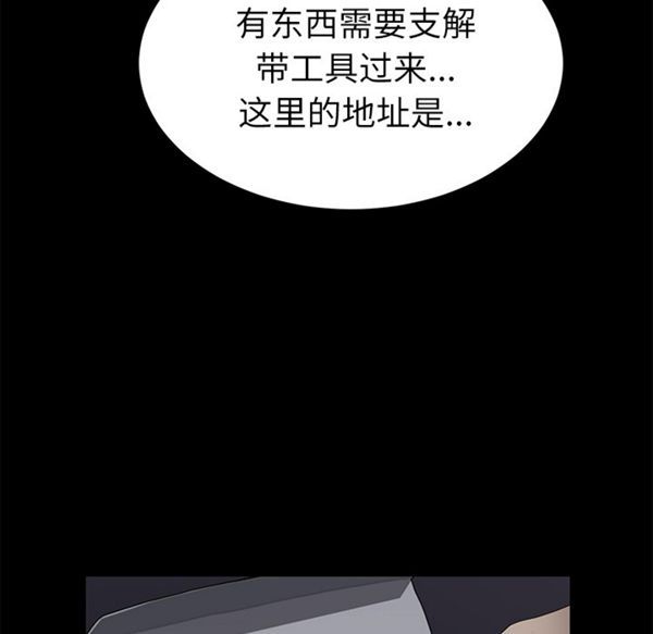卖身契约 第32话 第132页