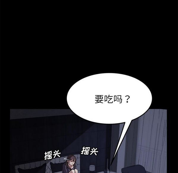卖身契约 第32话 第134页