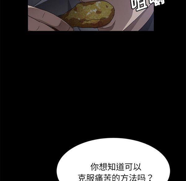 卖身契约 第32话 第137页