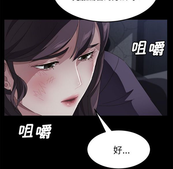 卖身契约 第32话 第138页