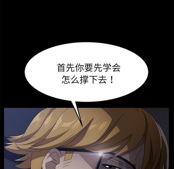 卖身契约 第32话 第139页