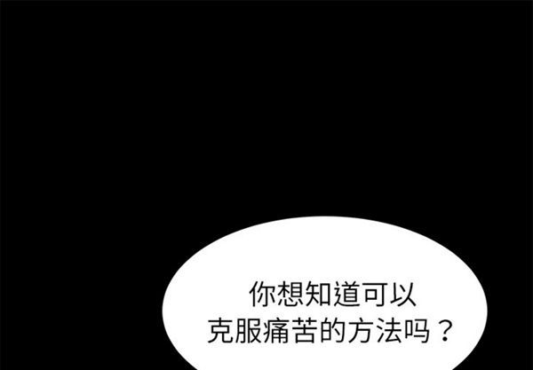 卖身契约 第33话 第1页