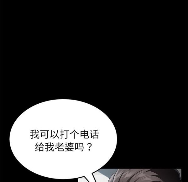 卖身契约 第33话 第14页