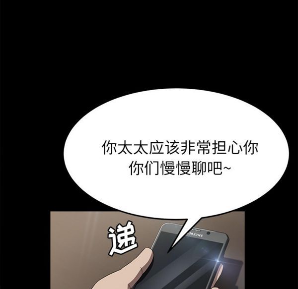 卖身契约 第33话 第16页