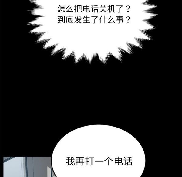 卖身契约 第33话 第19页