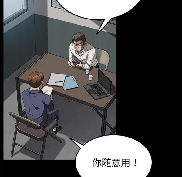 卖身契约 第33话 第20页