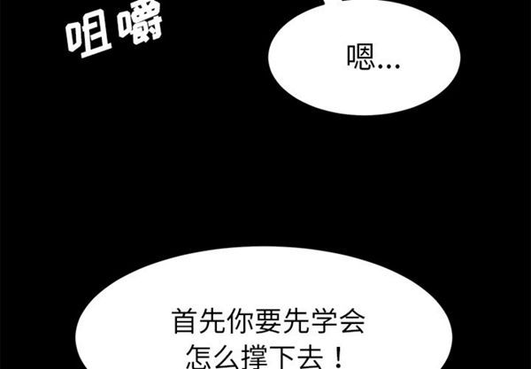卖身契约 第33话 第3页
