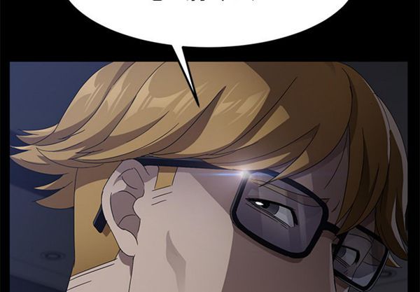 卖身契约 第33话 第4页