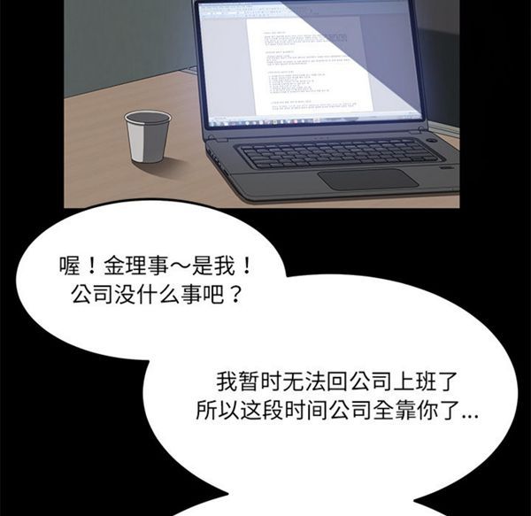 卖身契约 第33话 第22页