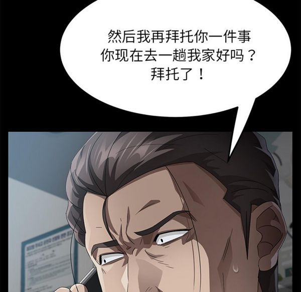 卖身契约 第33话 第23页