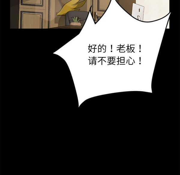 卖身契约 第33话 第26页
