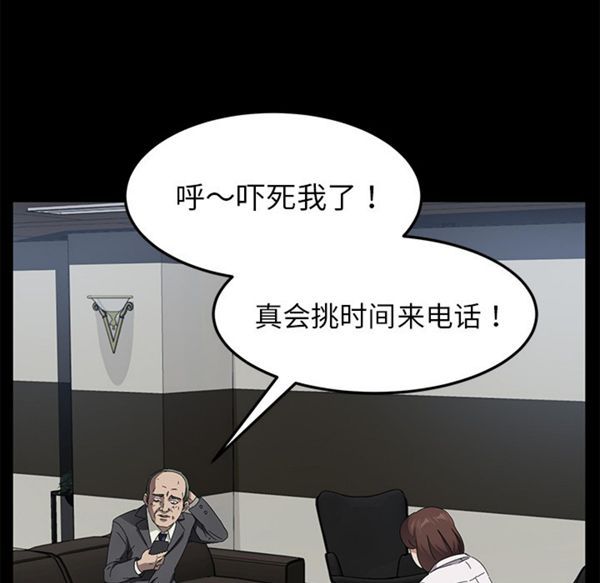 卖身契约 第33话 第27页