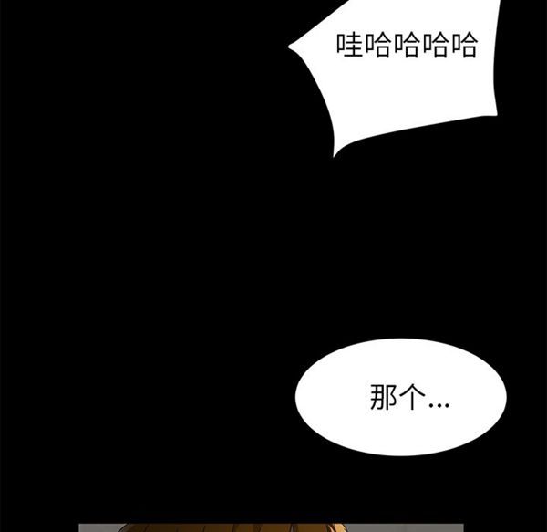 卖身契约 第33话 第42页