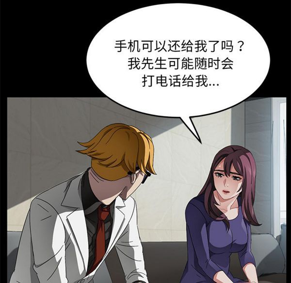 卖身契约 第33话 第44页