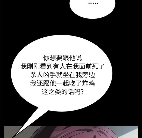 卖身契约 第33话 第47页