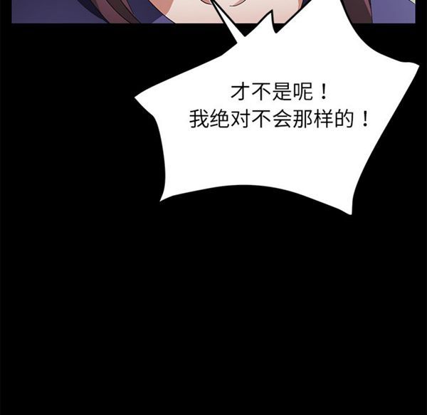 卖身契约 第33话 第49页