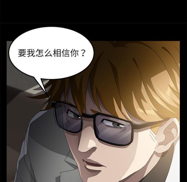 卖身契约 第33话 第50页