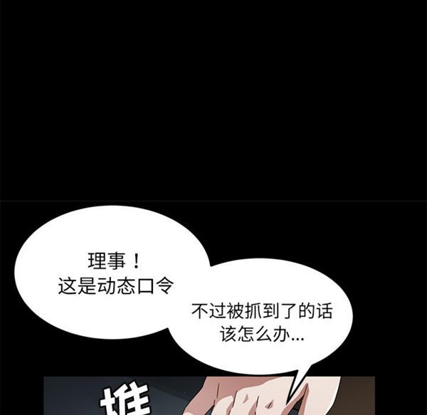 卖身契约 第33话 第29页