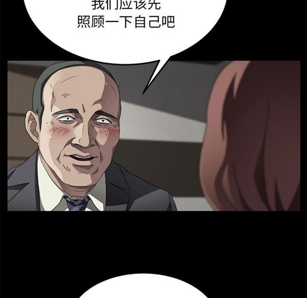 卖身契约 第33话 第33页