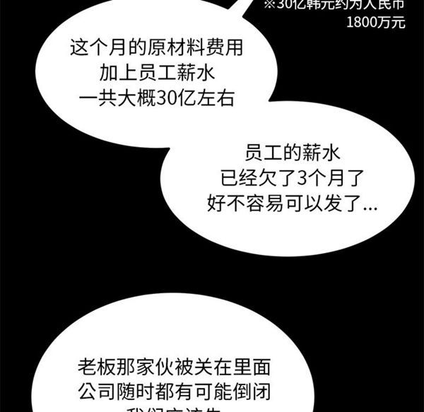 卖身契约 第33话 第32页