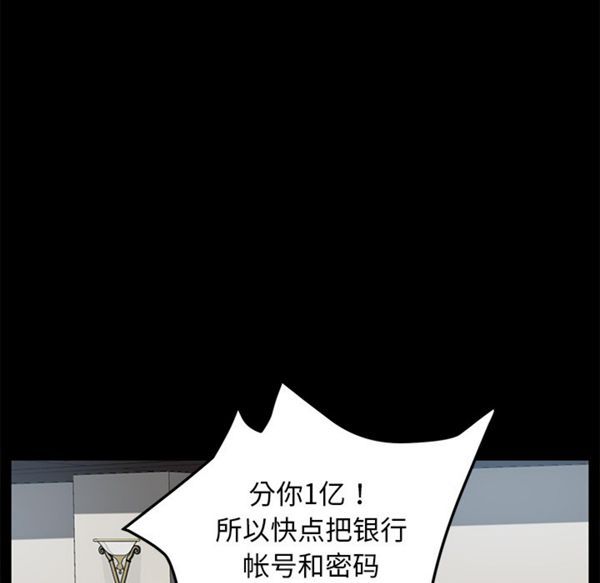 卖身契约 第33话 第35页