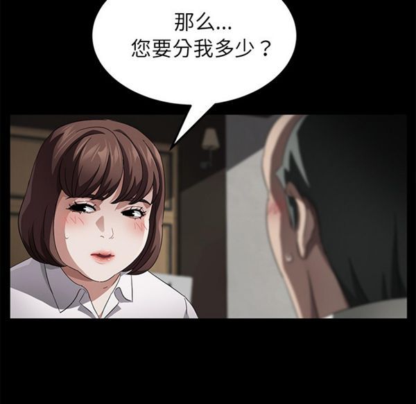 卖身契约 第33话 第34页