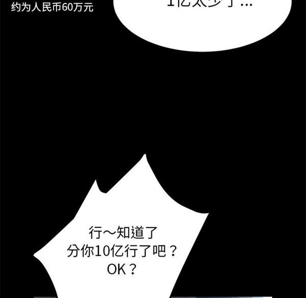 卖身契约 第33话 第37页