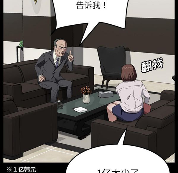 卖身契约 第33话 第36页