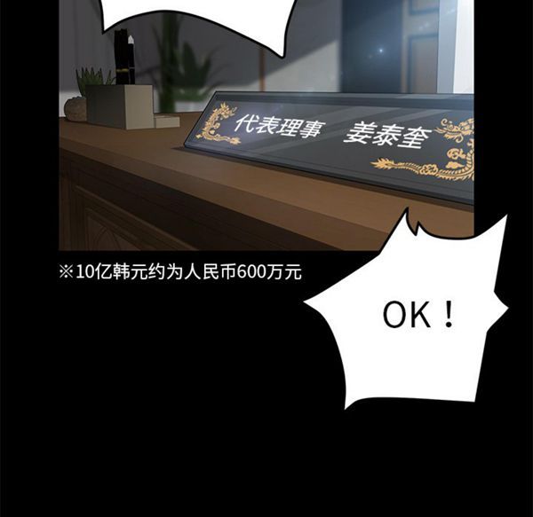 卖身契约 第33话 第38页