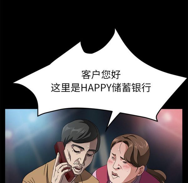 卖身契约 第33话 第39页