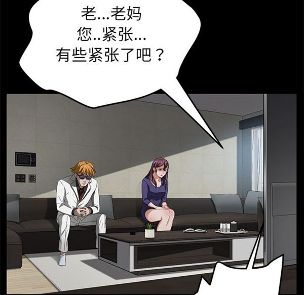 卖身契约 第33话 第41页
