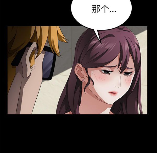 卖身契约 第33话 第52页
