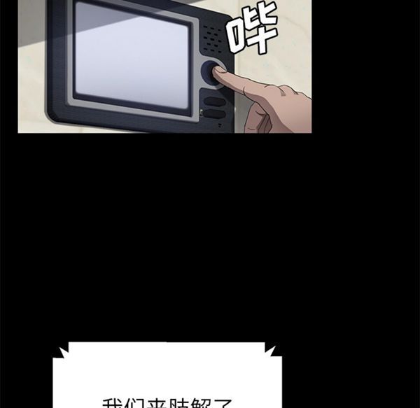 卖身契约 第33话 第56页
