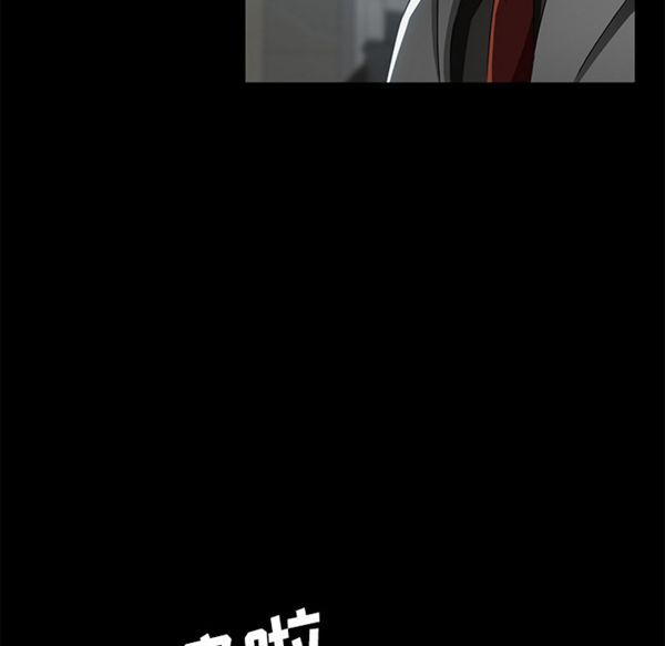 卖身契约 第33话 第58页