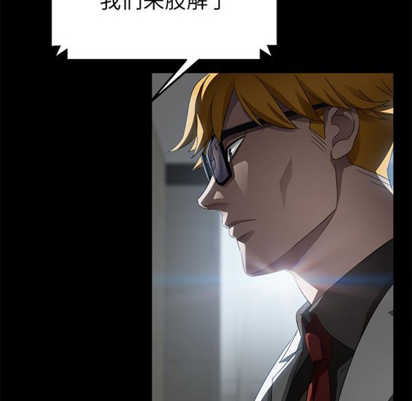 卖身契约 第33话 第57页