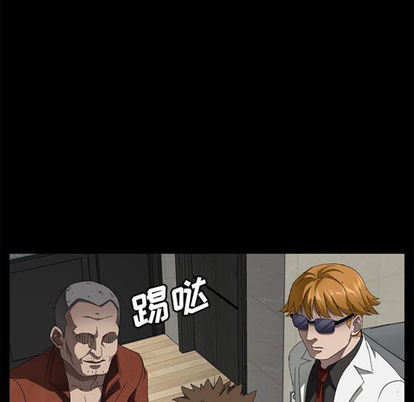 卖身契约 第33话 第60页
